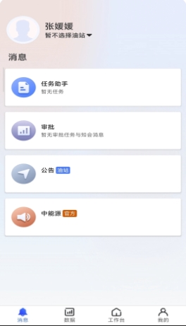 鹰掌柜下载_https://www.excelwordppt.com_系统工具_第1张