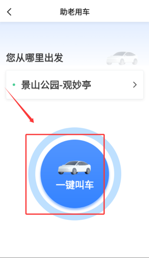 启滴出行下载_https://www.excelwordppt.com_出行购物_第4张