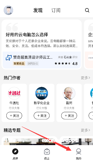 云端商城下载_https://www.excelwordppt.com_出行购物_第2张