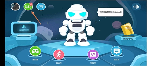 AlphaEbot下载_https://www.excelwordppt.com_系统工具_第1张