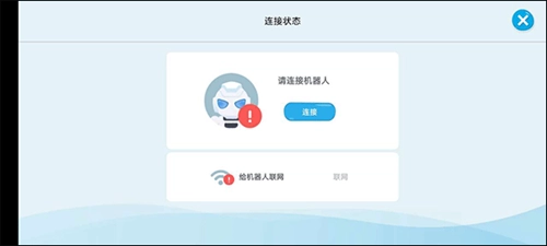 AlphaEbot下载_https://www.excelwordppt.com_系统工具_第2张