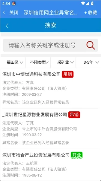 市场通下载_https://www.excelwordppt.com_生活实用_第2张