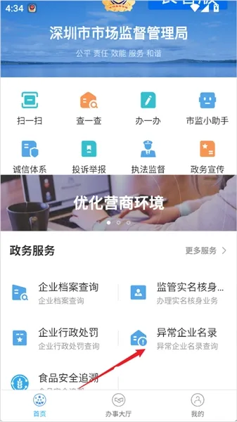 市场通下载_https://www.excelwordppt.com_生活实用_第1张
