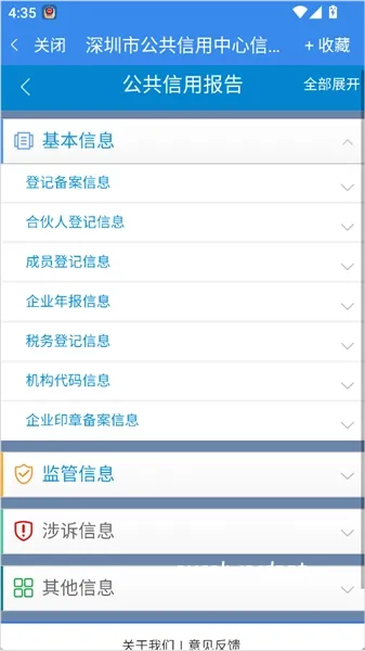 市场通下载_https://www.excelwordppt.com_生活实用_第4张