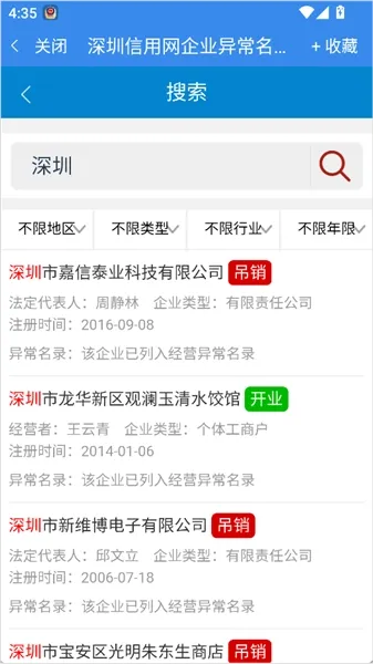 市场通下载_https://www.excelwordppt.com_生活实用_第3张