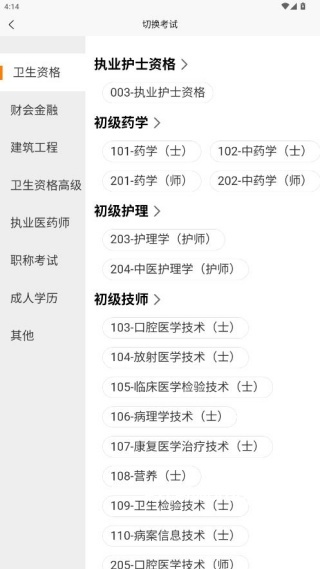 河南来学下载_https://www.excelwordppt.com_学习办公_第2张