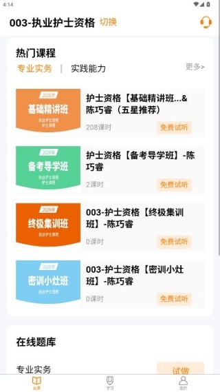 河南来学下载_https://www.excelwordppt.com_学习办公_第3张