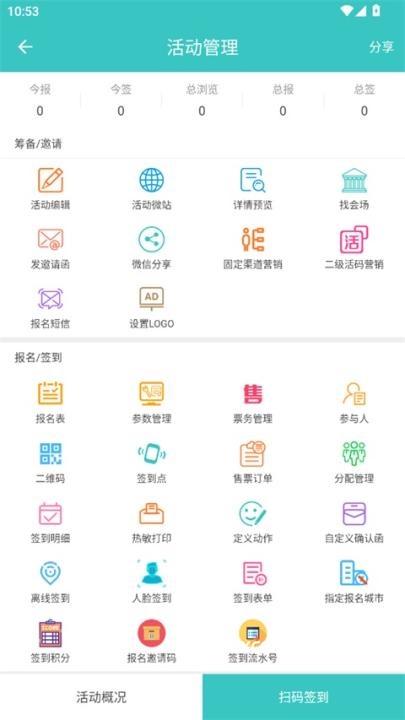 签收家下载_https://www.excelwordppt.com_学习办公_第3张