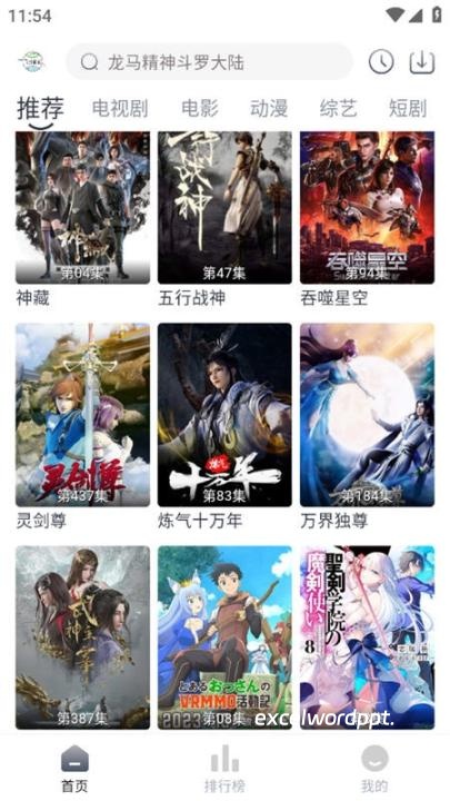 糖意TV下载_https://www.excelwordppt.com_影音播放_第1张