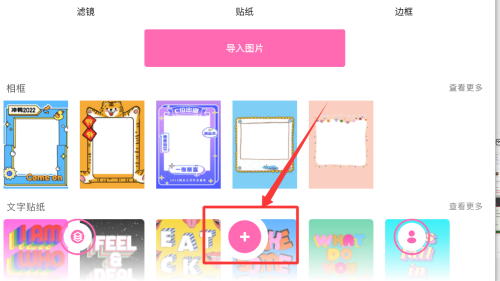 好颜相机下载_https://www.excelwordppt.com_摄影图像_第2张