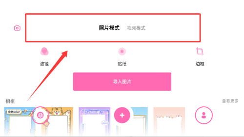好颜相机下载_https://www.excelwordppt.com_摄影图像_第1张