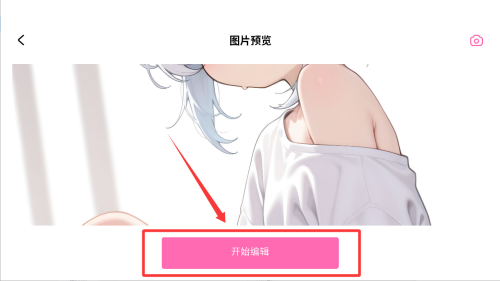 好颜相机下载_https://www.excelwordppt.com_摄影图像_第3张