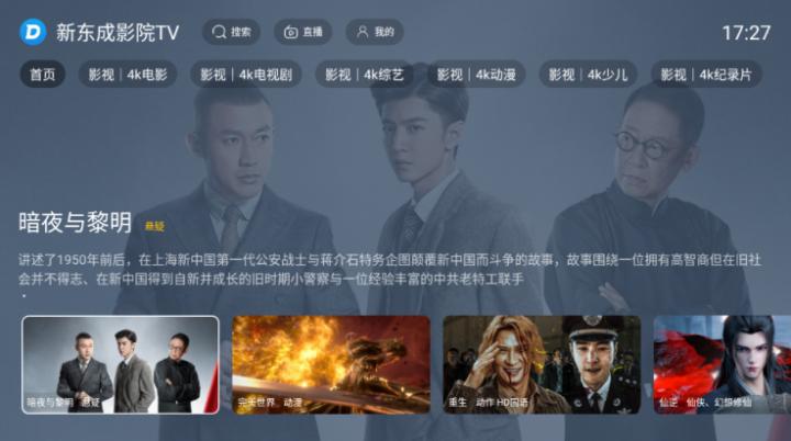 东东影院tv版下载_https://www.excelwordppt.com_影音播放_第1张