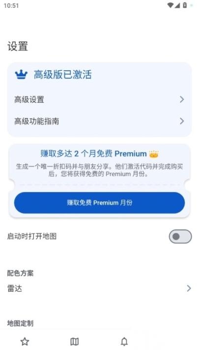rainviewer下载_https://www.excelwordppt.com_学习办公_第1张