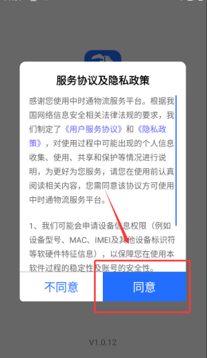中时通物流货主下载_https://www.excelwordppt.com_生活实用_第1张