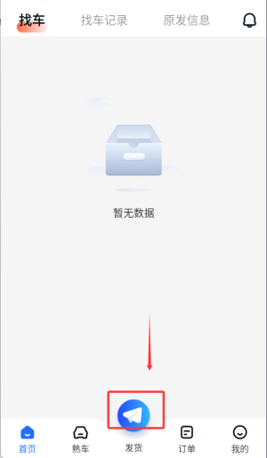 中时通物流货主下载_https://www.excelwordppt.com_生活实用_第3张