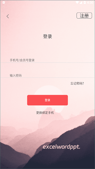文旅通客户端下载_https://www.excelwordppt.com_生活实用_第1张