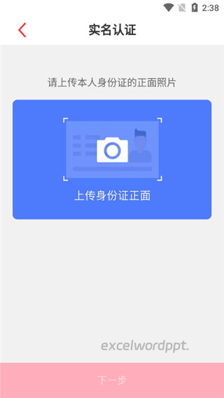 文旅通客户端下载_https://www.excelwordppt.com_生活实用_第3张