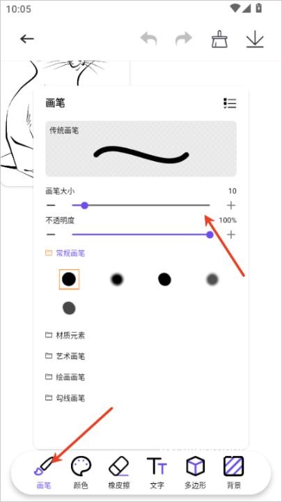 胖豆智能绘画下载_https://www.excelwordppt.com_系统工具_第3张
