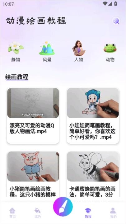 胖豆智能绘画下载_https://www.excelwordppt.com_系统工具_第5张