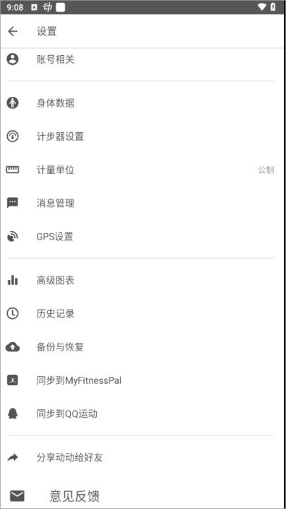 幸运计步下载_https://www.excelwordppt.com_生活实用_第2张