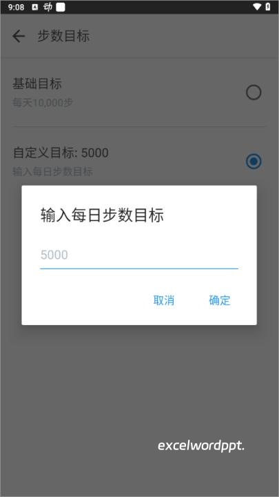 幸运计步下载_https://www.excelwordppt.com_生活实用_第4张