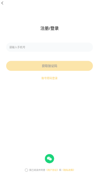 夜聊音娱官方版下载_https://www.excelwordppt.com_通讯社交_第2张