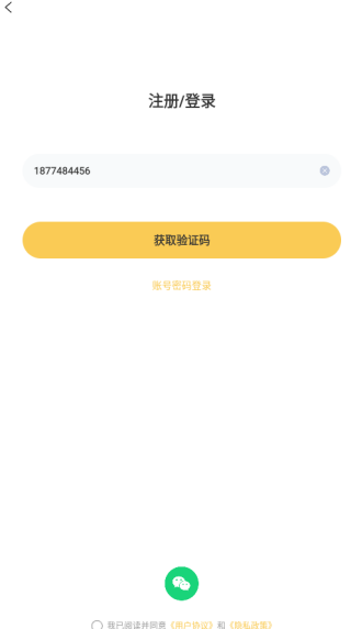夜聊音娱官方版下载_https://www.excelwordppt.com_通讯社交_第3张