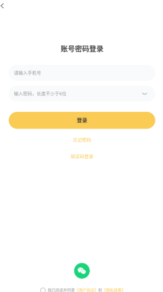 夜聊音娱官方版下载_https://www.excelwordppt.com_通讯社交_第4张