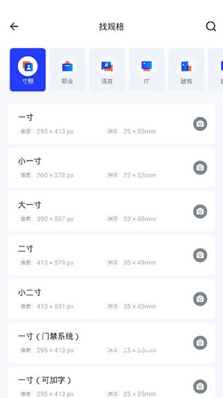 智能二寸证件照下载_https://www.excelwordppt.com_摄影图像_第1张