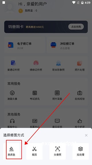 智能二寸证件照下载_https://www.excelwordppt.com_摄影图像_第4张