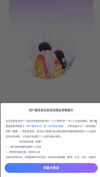 佳聊交友下载_https://www.excelwordppt.com_通讯社交_第1张