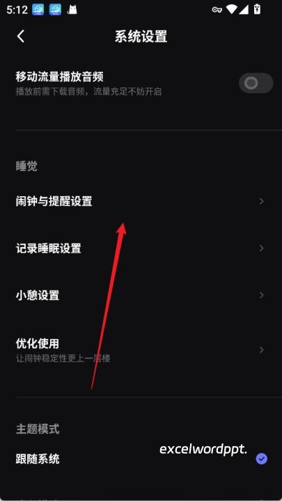星星睡眠下载_https://www.excelwordppt.com_生活实用_第3张
