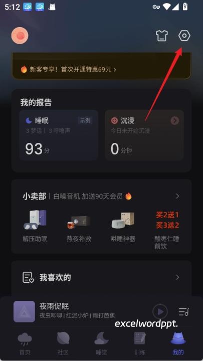 星星睡眠下载_https://www.excelwordppt.com_生活实用_第2张