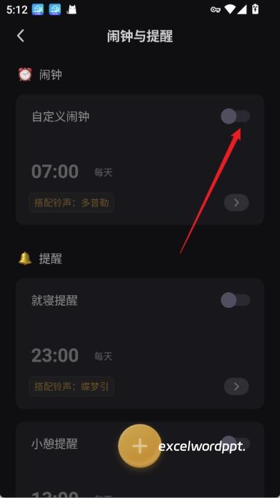 星星睡眠下载_https://www.excelwordppt.com_生活实用_第4张