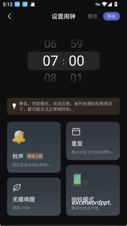 星星睡眠下载_https://www.excelwordppt.com_生活实用_第5张