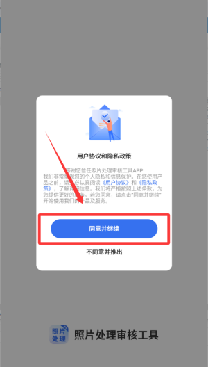 自拍证照王下载_https://www.excelwordppt.com_摄影图像_第1张