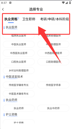 文都医考下载_https://www.excelwordppt.com_学习办公_第1张