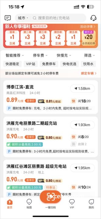 竹林充电下载_https://www.excelwordppt.com_生活实用_第1张
