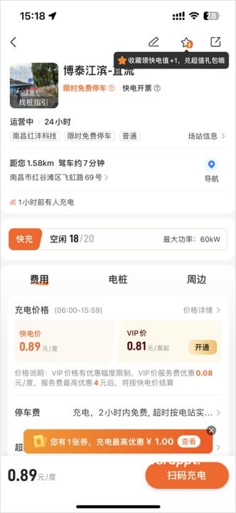 竹林充电下载_https://www.excelwordppt.com_生活实用_第2张