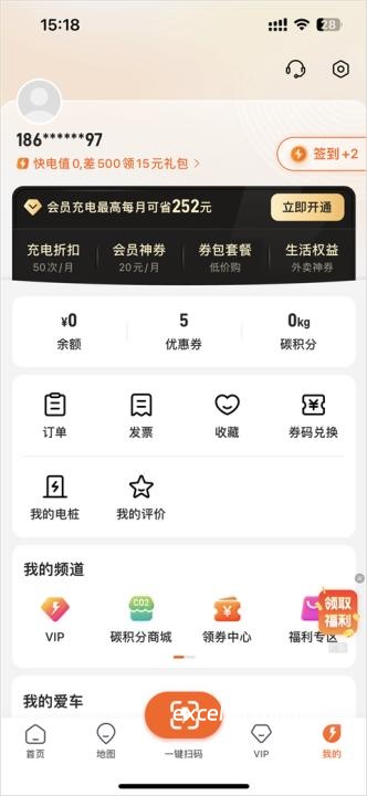 竹林充电下载_https://www.excelwordppt.com_生活实用_第3张
