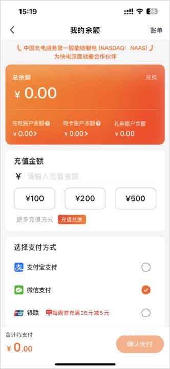 竹林充电下载_https://www.excelwordppt.com_生活实用_第4张
