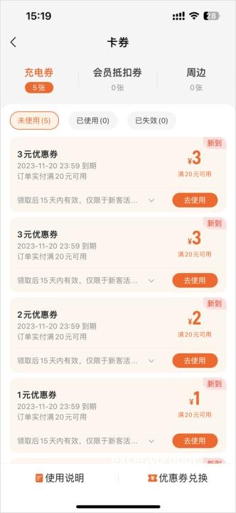 竹林充电下载_https://www.excelwordppt.com_生活实用_第5张