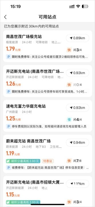 竹林充电下载_https://www.excelwordppt.com_生活实用_第6张