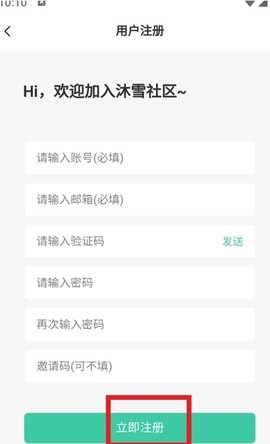 沐雪社区下载_https://www.excelwordppt.com_生活实用_第3张