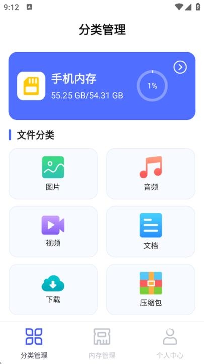 文件管理专家下载_https://www.excelwordppt.com_学习办公_第1张