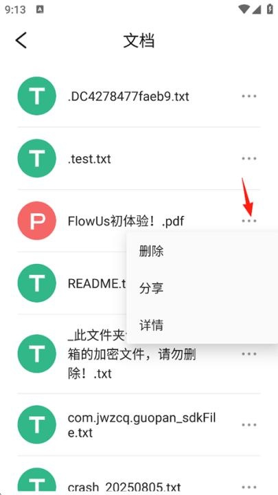 文件管理专家下载_https://www.excelwordppt.com_学习办公_第2张