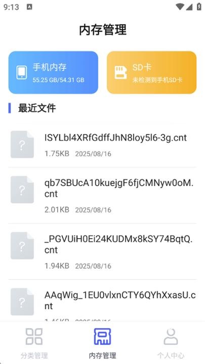 文件管理专家下载_https://www.excelwordppt.com_学习办公_第3张