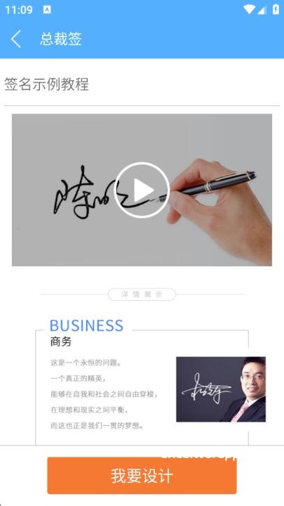 艺术签名大师下载_https://www.excelwordppt.com_系统工具_第1张