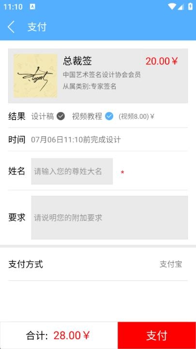 艺术签名大师下载_https://www.excelwordppt.com_系统工具_第2张